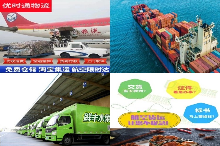 武穴到葡萄牙航空货运公司-武穴到葡萄牙物流专线